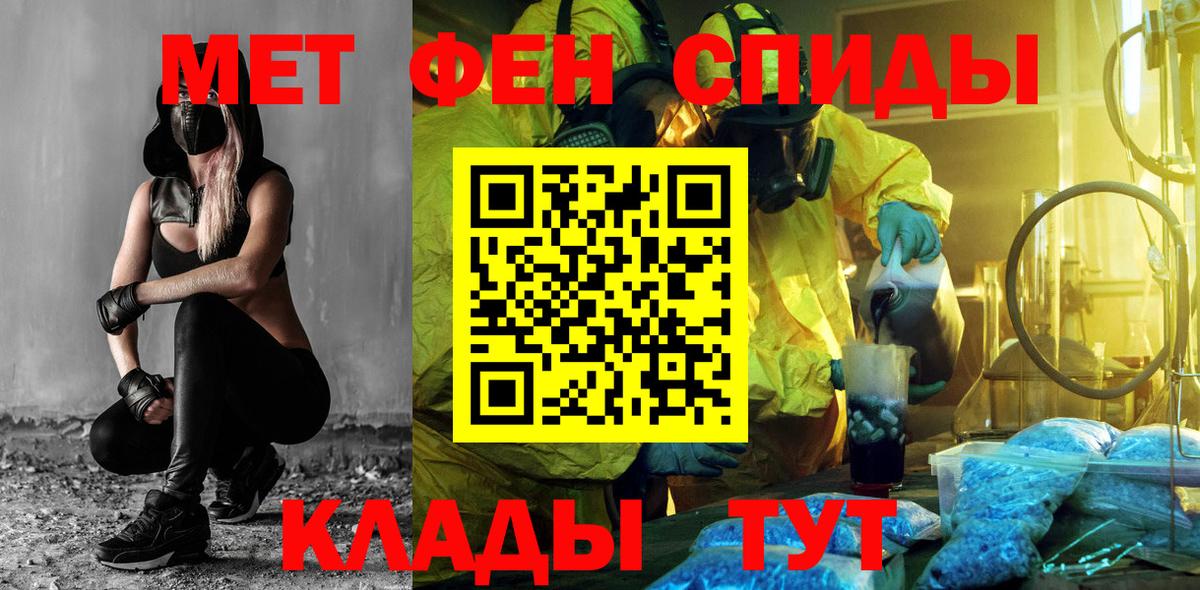 Амфетамин Розовый Белово