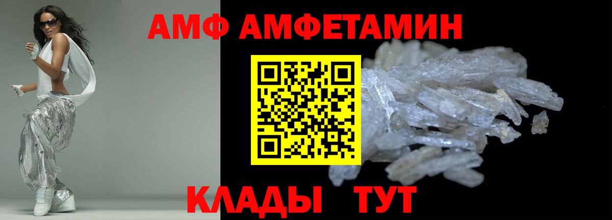 АМФ  Вход с VPN  Белово  Amphetamine 97% 