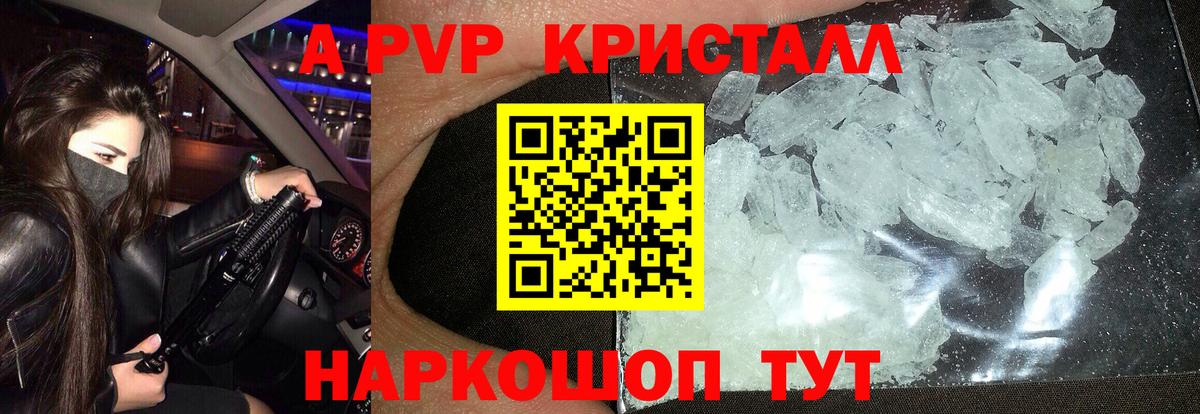 Alpha-PVP мука  Вход с VPN  Белово 