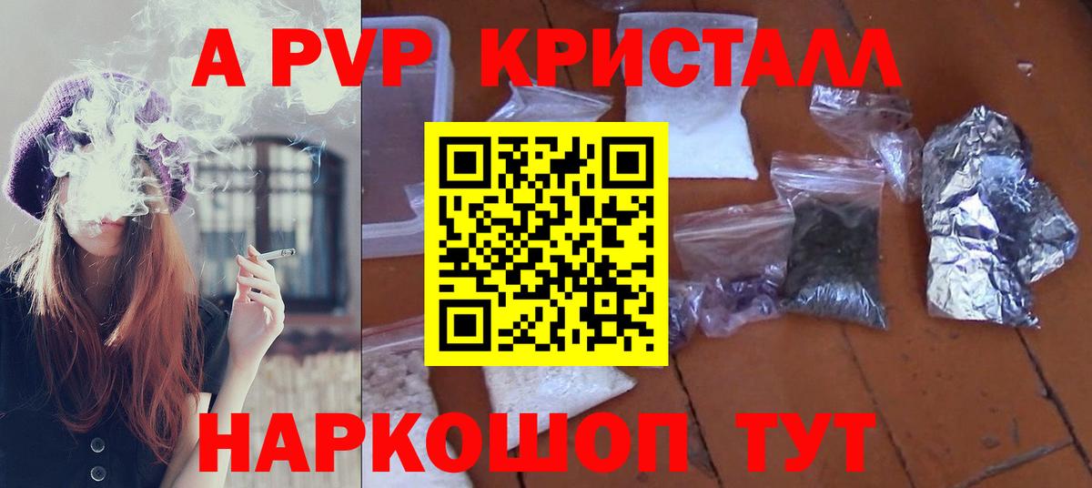 Alpha PVP СК КРИС Белово