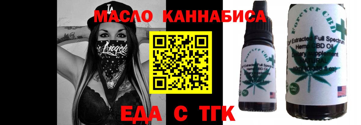 Белово  Еда ТГК марихуана  Вход с VPN 