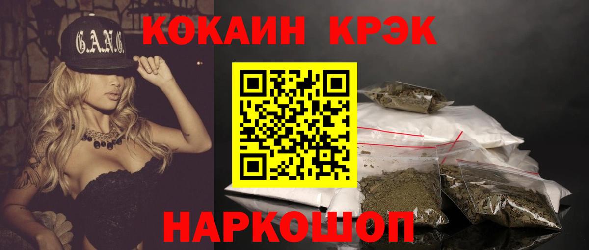 КОКАИН Fish Scale Белово
