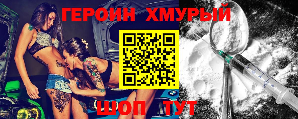 Белово  ГЕРОИН белый  ГЕРОИН  Вход с VPN 