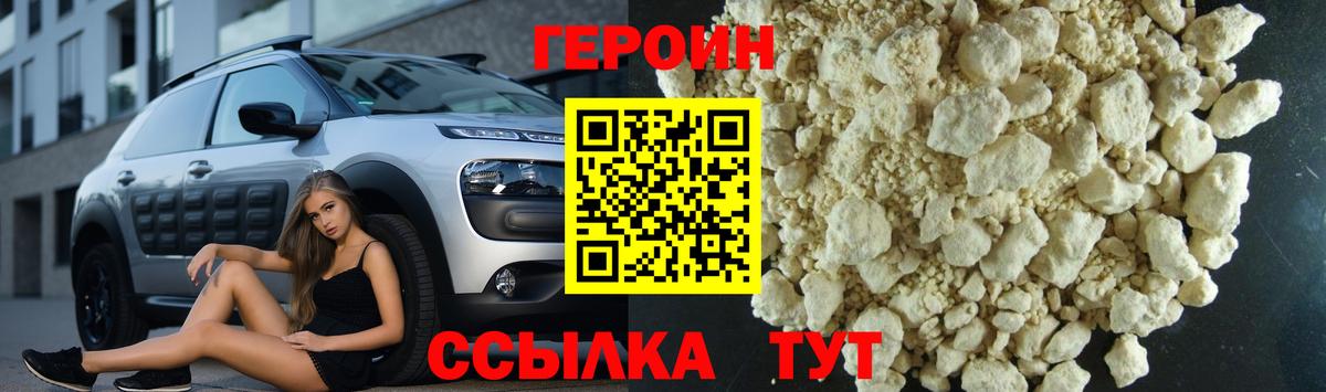 ГЕРОИН Афган Белово