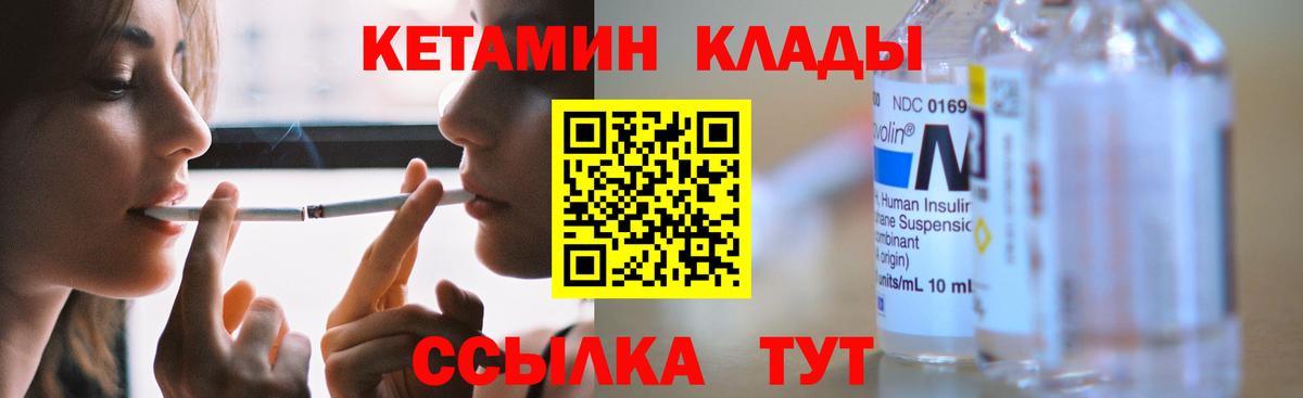 Белово  Кетамин ketamine  Вход с VPN  Кетамин ketamine 