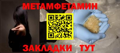 метамфетамин Апрелевка