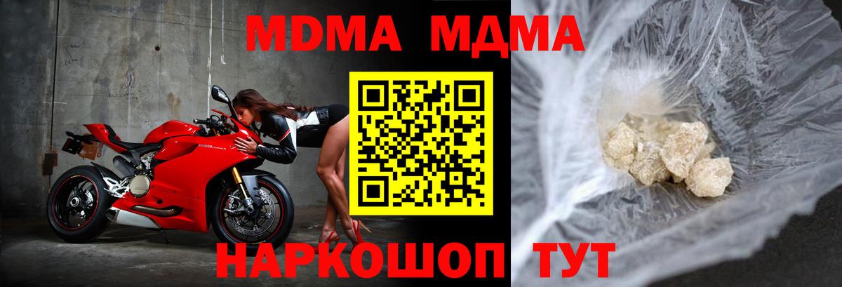 Белово  МДМА  Вход с VPN  MDMA кристаллы 