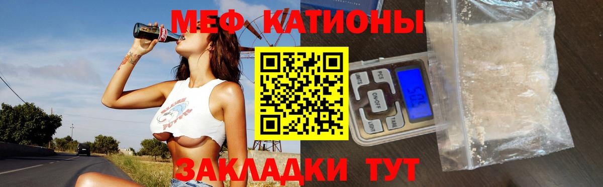Белово  МЯУ-МЯУ мяу мяу  Мефедрон 4 MMC  Вход с VPN 