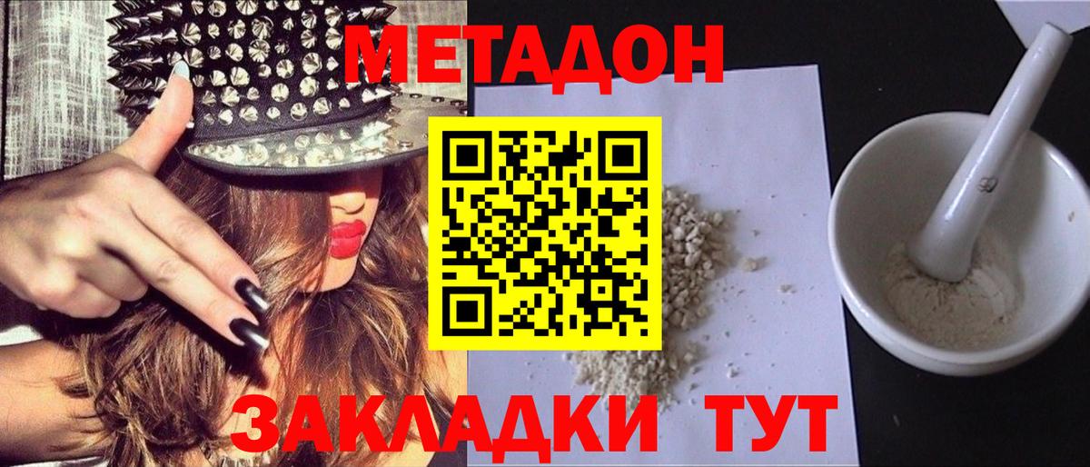 Метадон VHQ  МЕТАДОН белоснежный  MEGA как войти  Белово  Вход с VPN 