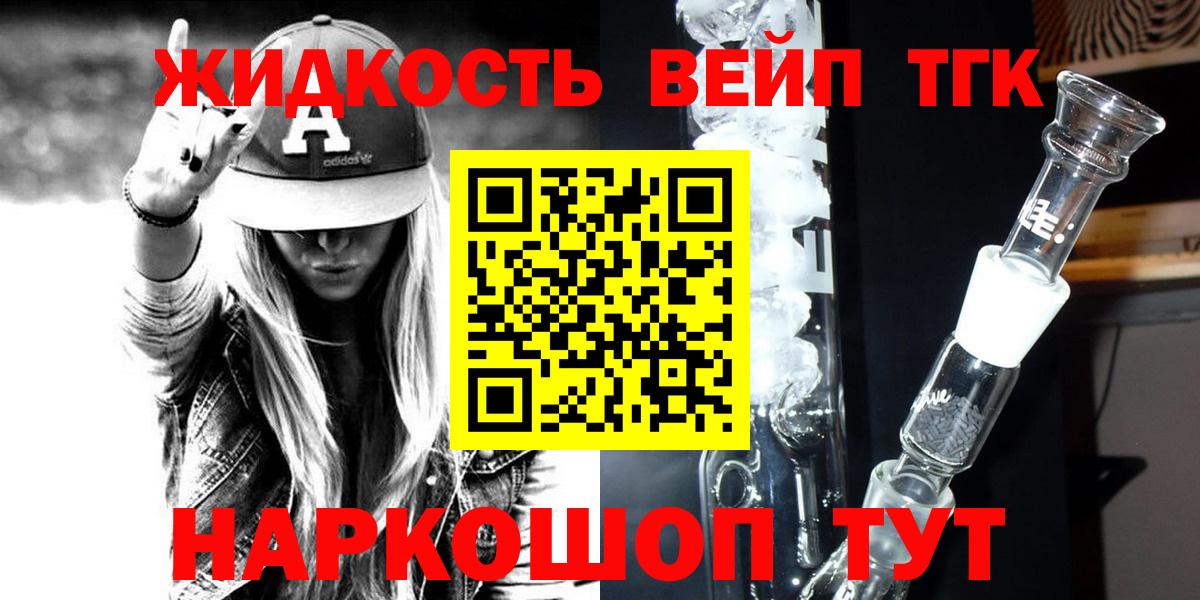 Белово  Дистиллят ТГК вейп с тгк  Вход с VPN 