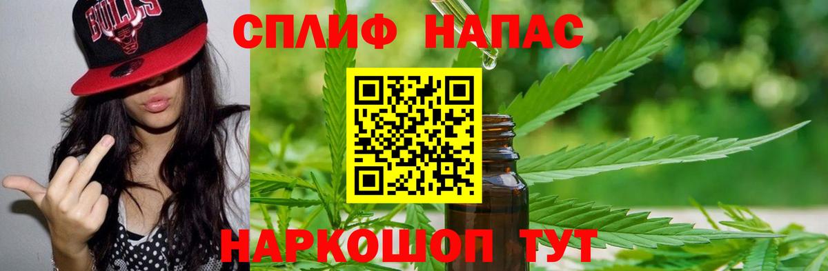 Каннабис THC 21%  Вход с VPN  Белово  Конопля план  МАРИХУАНА планчик 
